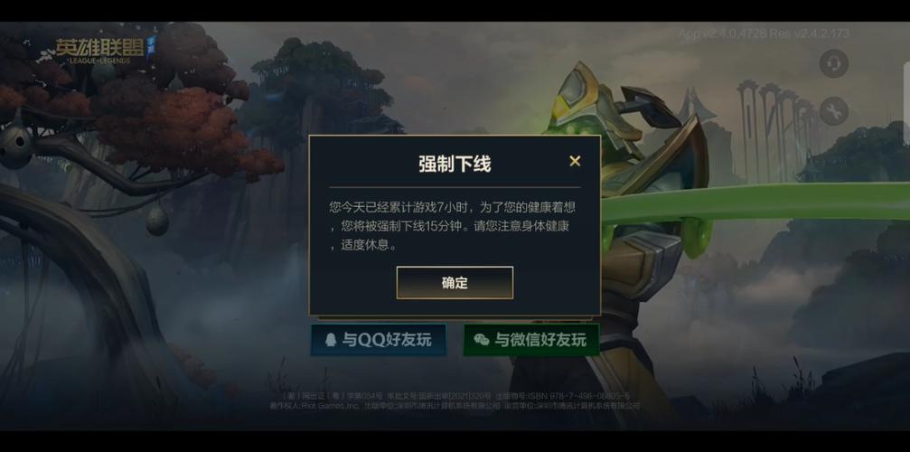 英雄联盟手游7小时几点重置