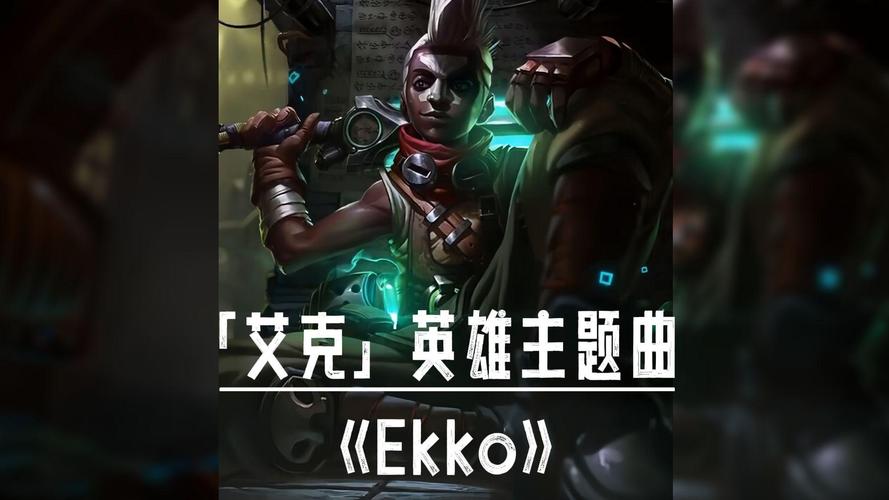 LOL艾克Q技能是什么?怎么用