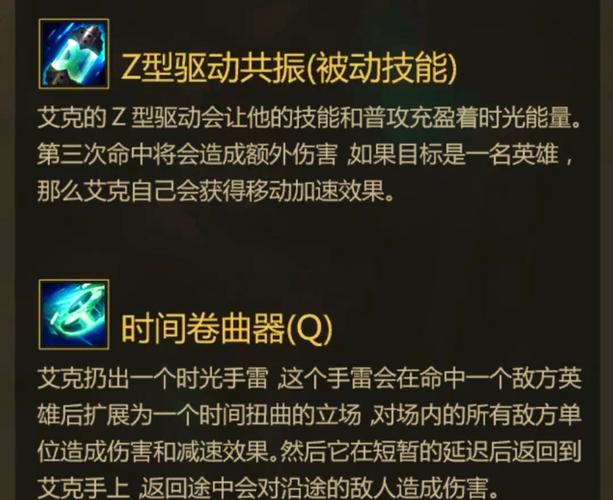英雄联盟手游艾克连招技巧