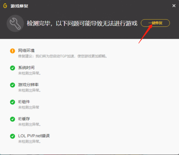 lol文件已损坏或丢失怎么重新安装客户端?
