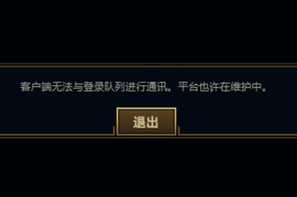 英雄联盟检测到客户端文件被修改,正在修复。请耐心等待!我等5个小时...