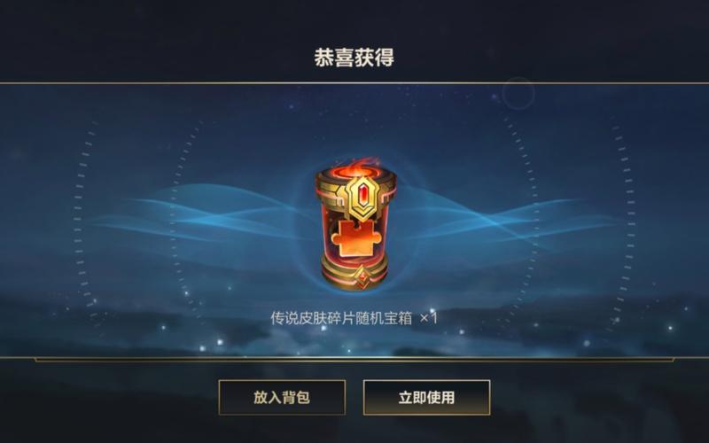 英雄联盟手游传说皮肤碎片有哪些