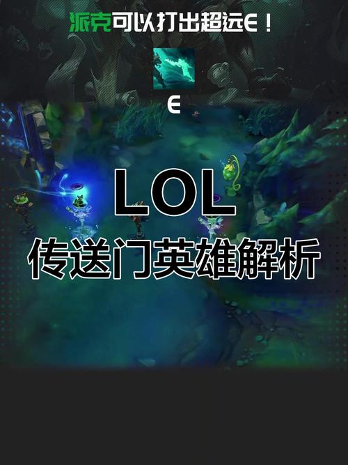 lol大乱斗传送门点不了是什么原因?
