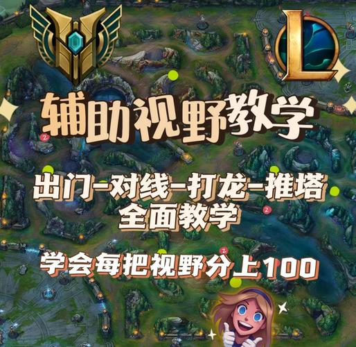 英雄联盟手游视线怎么调视线调整方法介绍