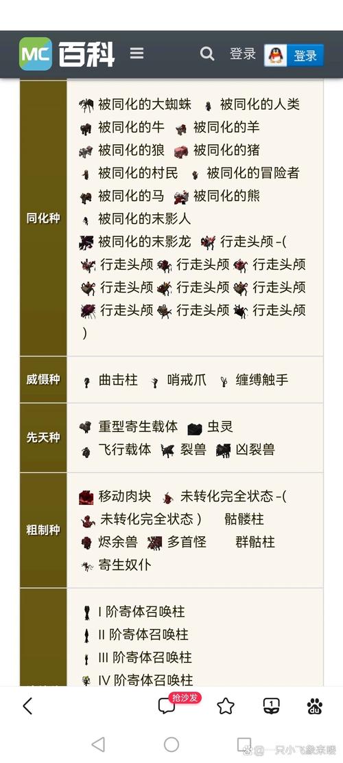 我的世界爬虫怎么驯服