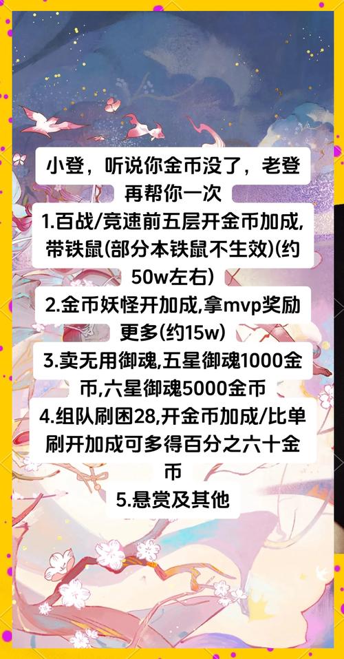 《明日边境》金币获取秘籍:轻松积累财富的绝佳方式