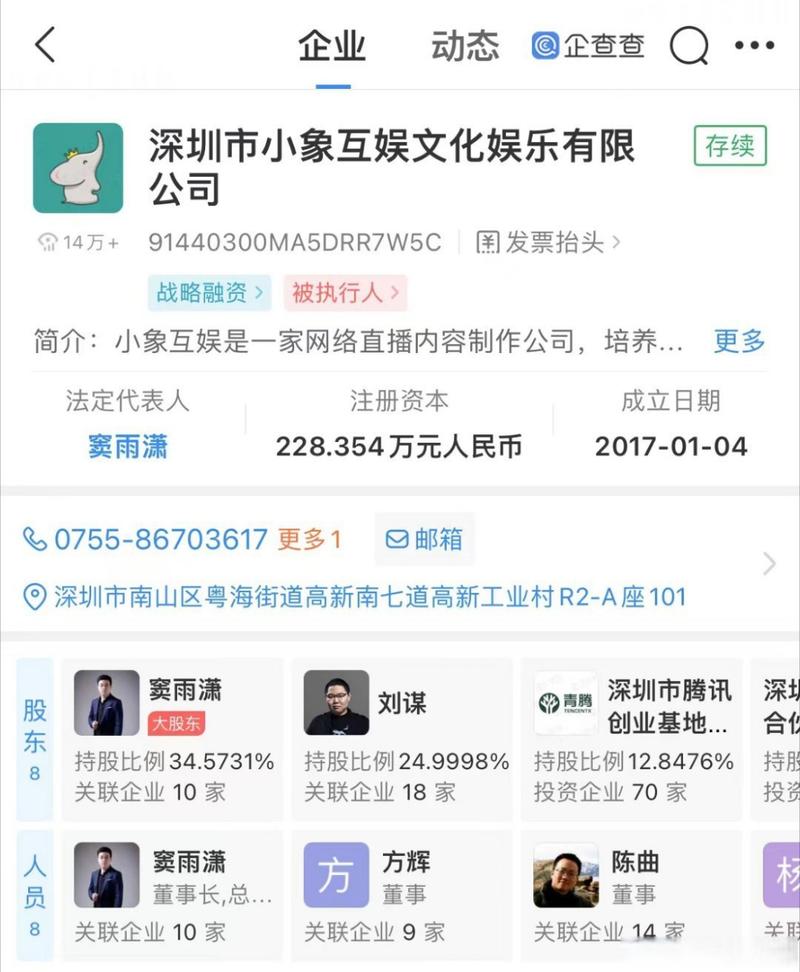 小象互娱旗下主播全名单