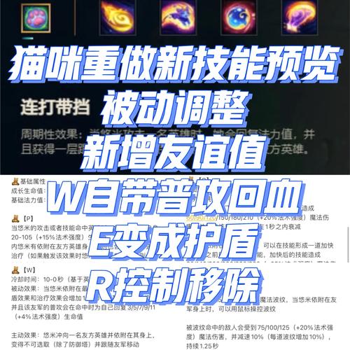 英雄联盟手游魔法猫咪悠米连招技巧攻略