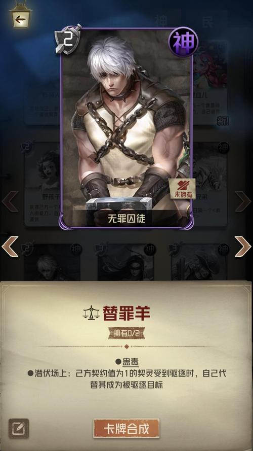 狼人对决橙卡吉普赛女郎怎么样