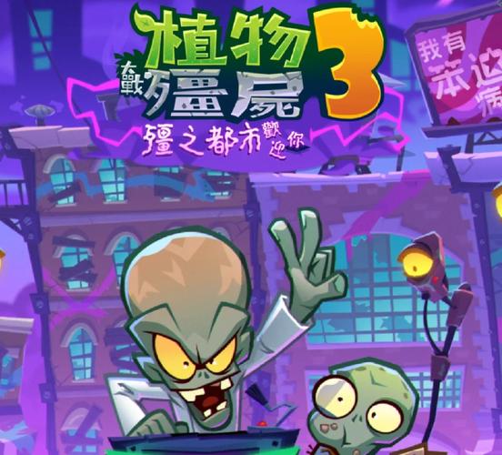 全民僵尸大战测试