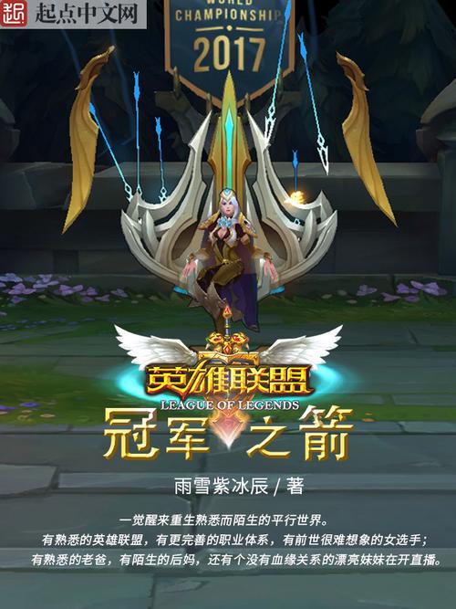 英雄联盟里用箭的英雄有哪些,求解答谢谢