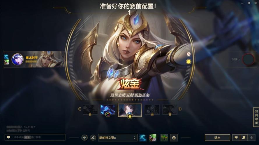 寒冰射手艾希和丽桑卓之间的秘密是什么?