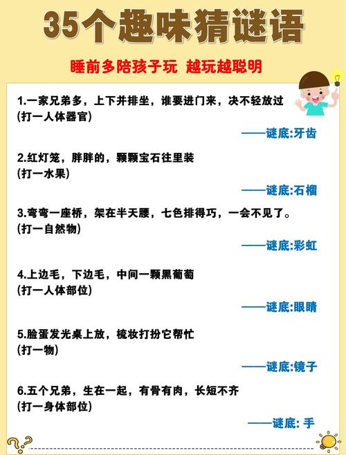 猜字谜(打一字)
