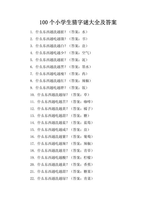 巧猜字谜游戏的谜底谁能告诉我啊?一边是犬不是犬,一边非犬却像犬...