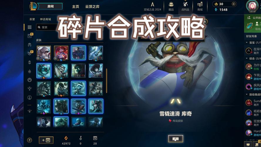 英雄联盟手游史诗皮肤碎片多少合成