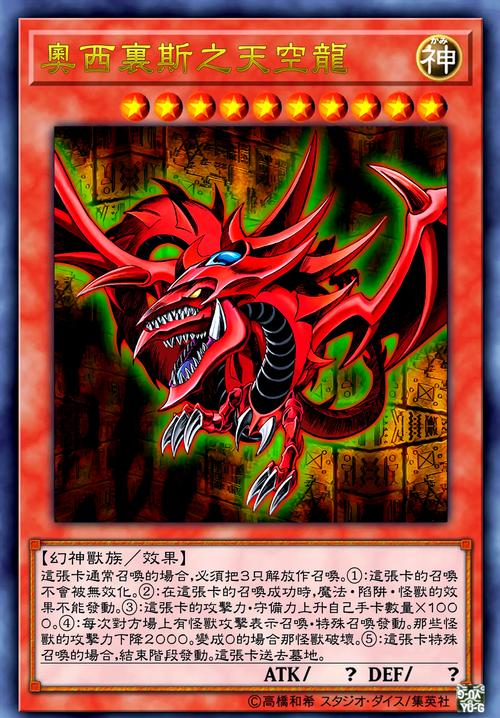 游戏王三幻神卡组