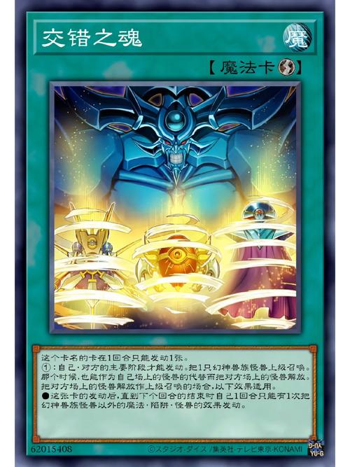 游戏王三幻神卡组配卡问题