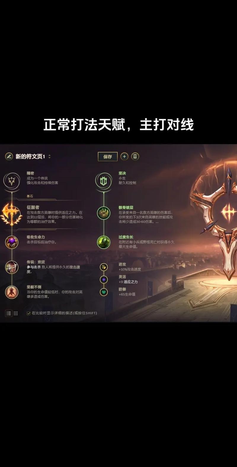 英雄联盟手游炼金术士辛吉德符文加点攻略