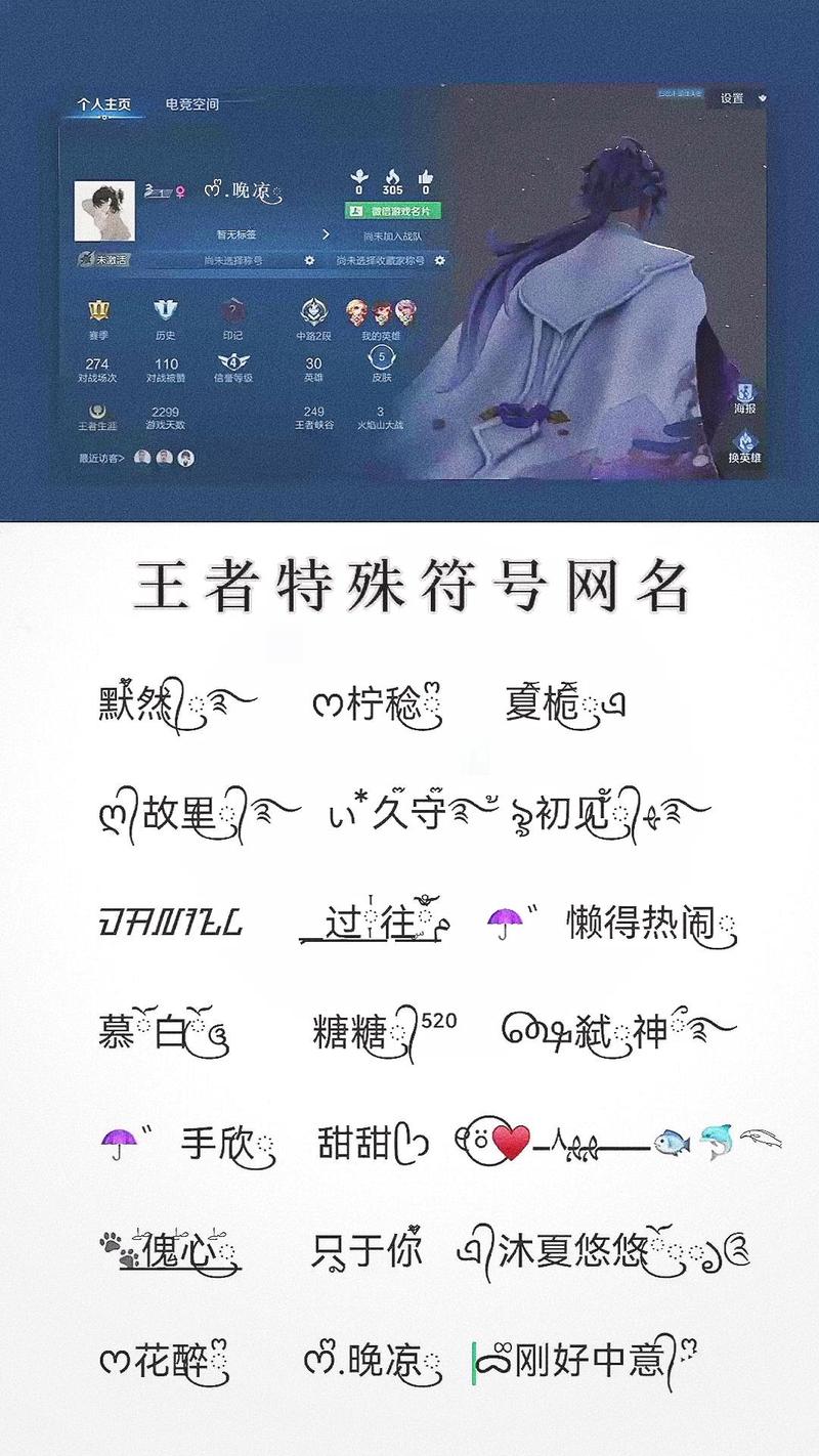 英雄联盟手游好听的id