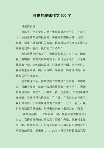 大表妹到底什么梗