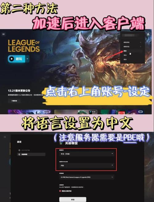 英雄联盟手游海外世界服怎么玩?