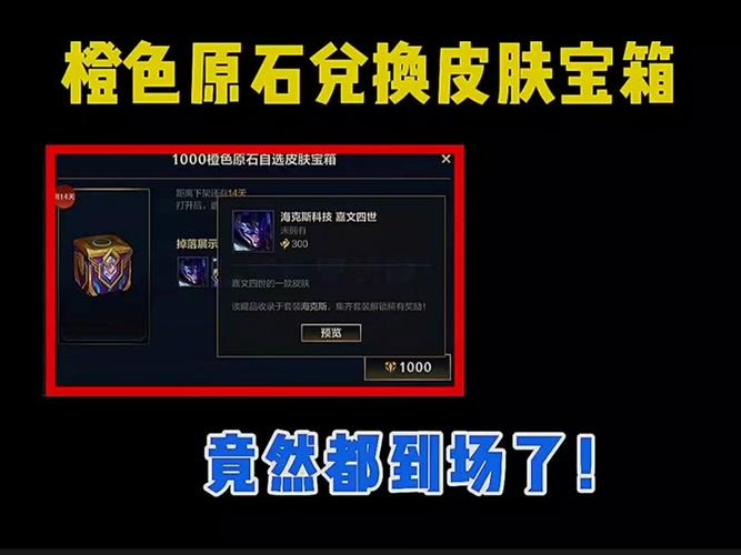 lol怎么打开臻彩皮肤界面