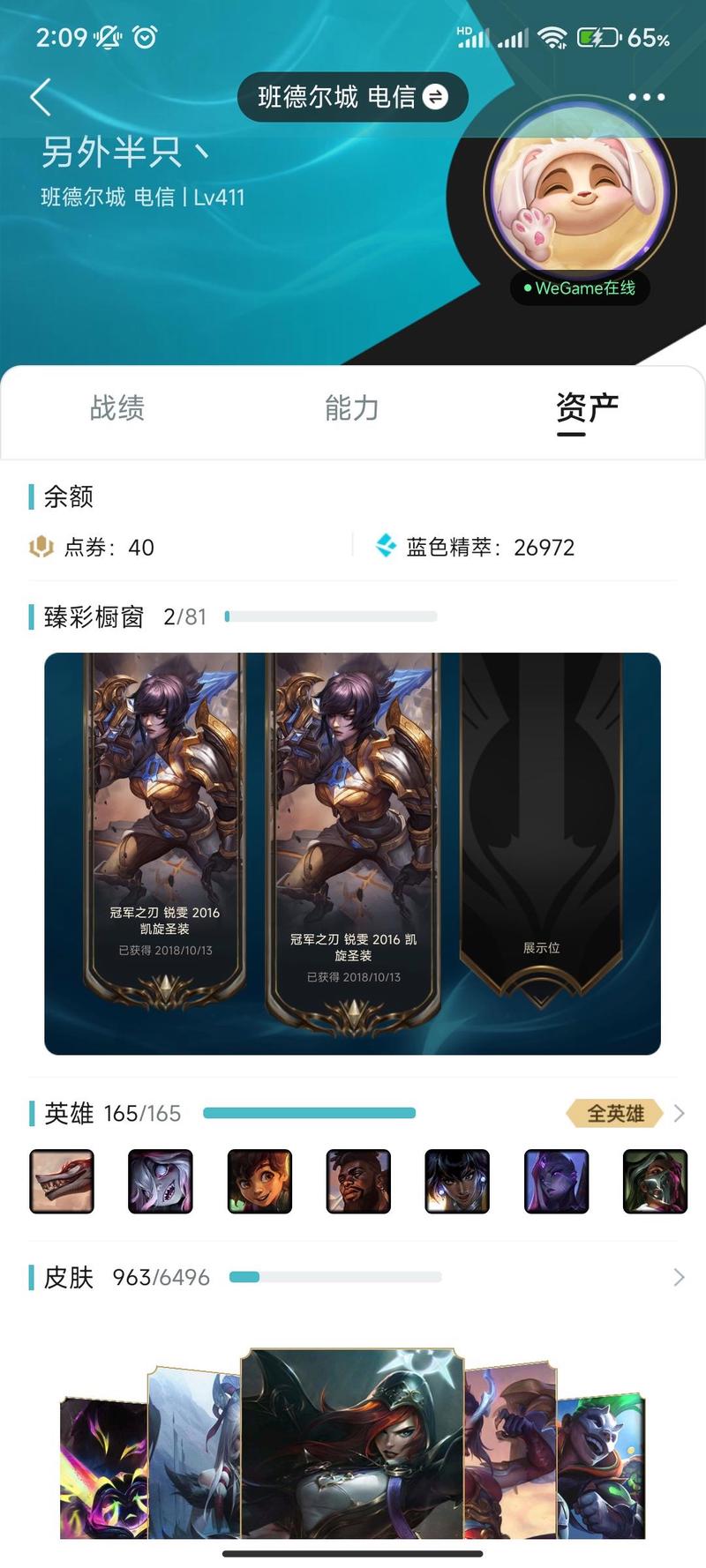 英雄联盟炫彩皮肤怎么解锁