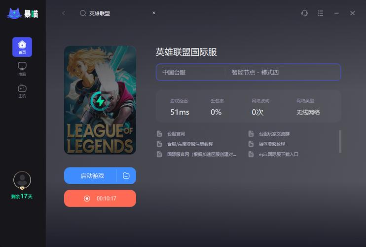 英雄联盟手游文字语言在哪里设置英雄联盟游戏界面怎么把英语调成汉语...
