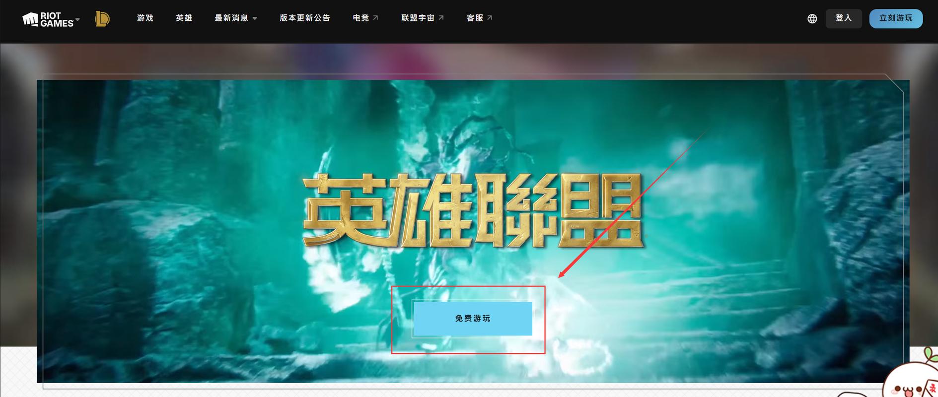 苹果Iphone手机也能玩LOL手游了!预约教程公开,果粉们速度进来