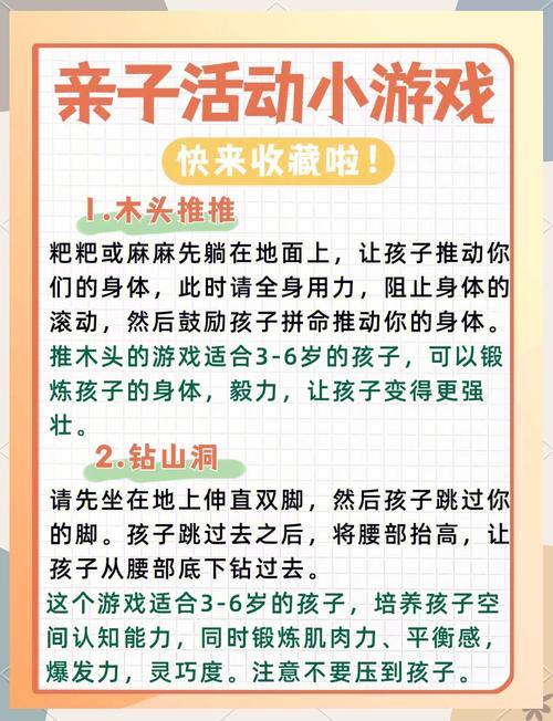 中班儿童欢乐时光,寓教于乐的游戏攻略