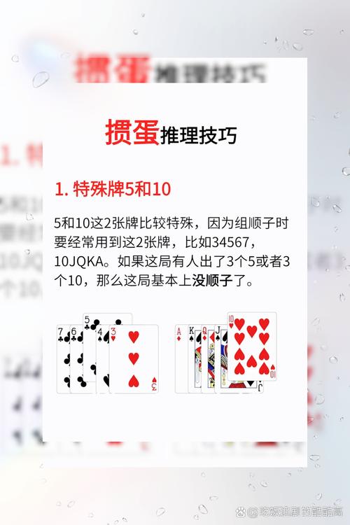 掼蛋:一种寓教于乐的扑克游戏