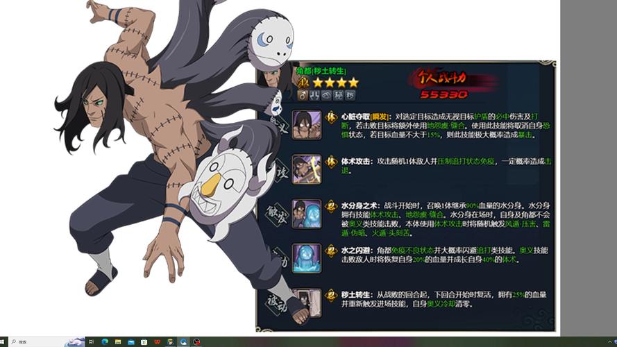 火影忍者高招模拟器好不好