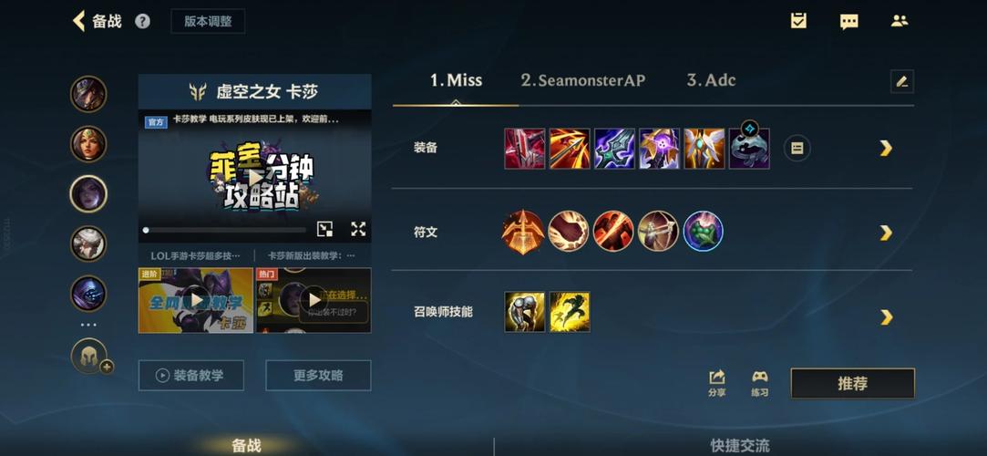 英雄联盟手游卡莎对线技巧攻略