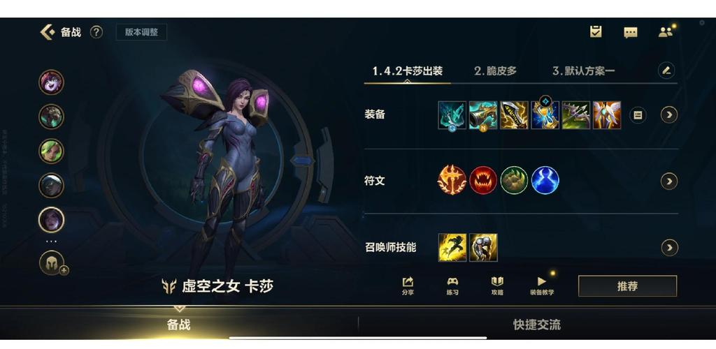 英雄联盟手游卡莎玩法是什么