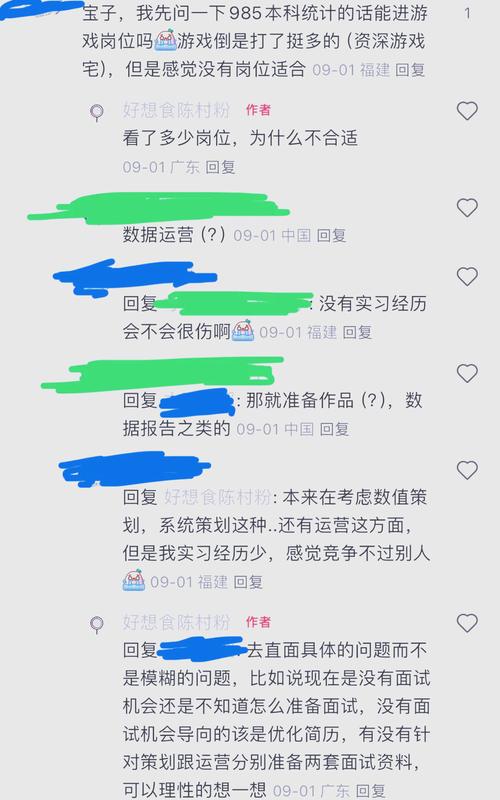 作为一个游戏程序实习生,你的疑惑是什么?