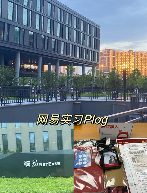 杭州网易游戏外包实习有房补吗