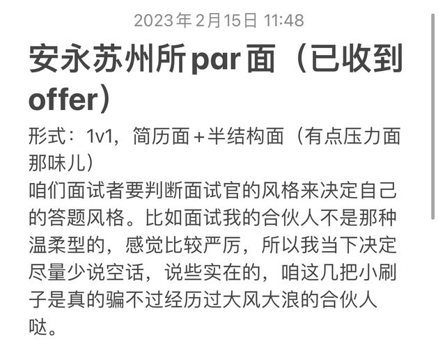 安永2023届秋招及寒假实习生招聘预计8月开启,GBA测评即将卡住40%的大学...