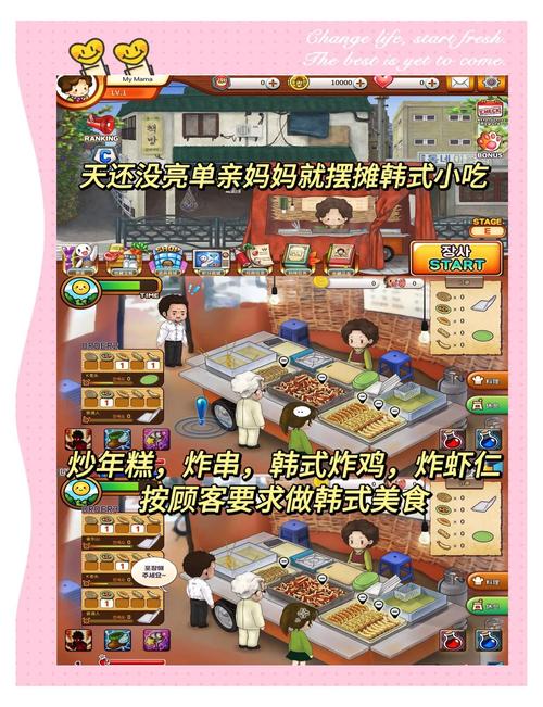 探索烧烤游戏,点燃味蕾的盛宴攻略