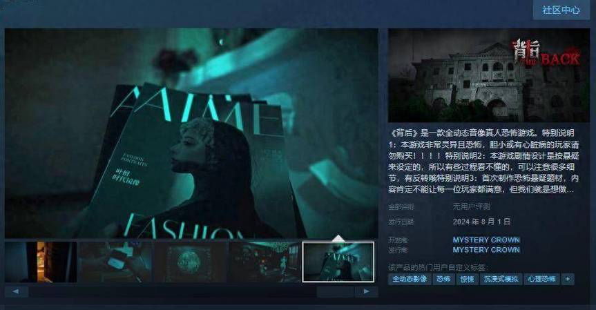 背后有诡游戏有几个结局啊