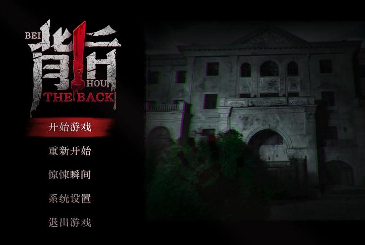 背后有诡游戏攻略