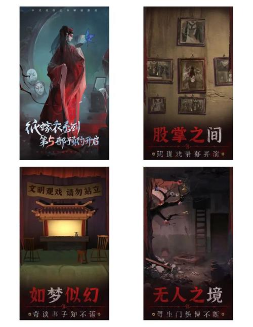 纸嫁衣5无间梦境什么时候上线
