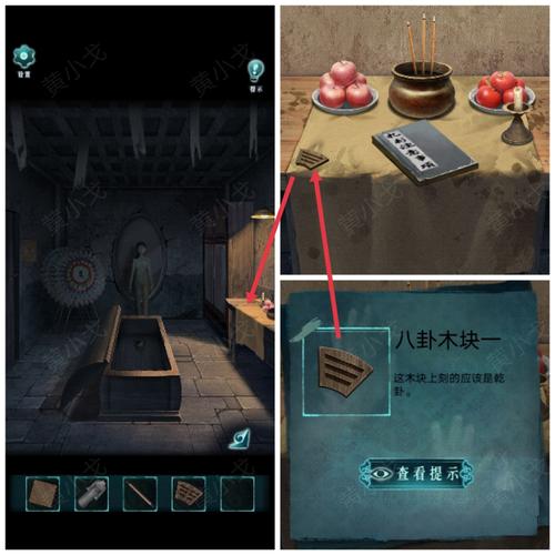 背后传字游戏