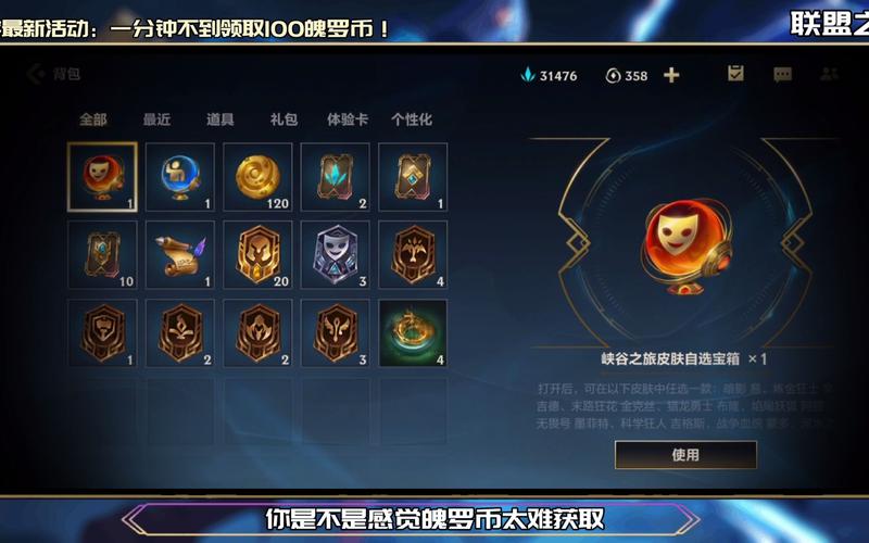 英雄联盟手游魄罗币怎么获得