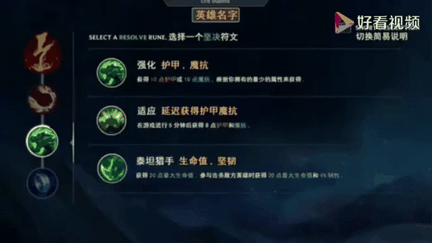 英雄联盟手游第二天任务翻译是什么