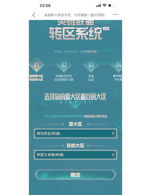 英雄联盟手游怎么换服-lol手游换服方法介绍