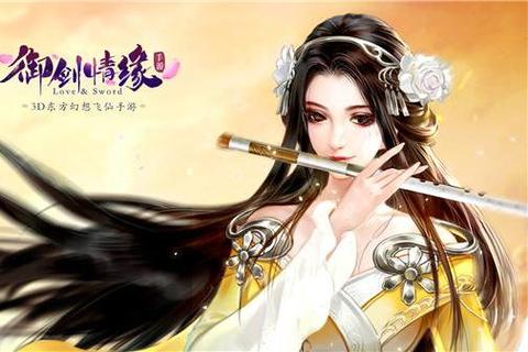 御剑情缘哪个职业比较好用?