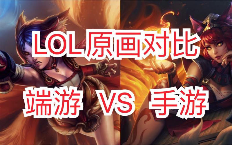 和《英雄联盟》相似的手游都有哪些?