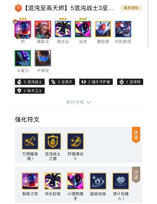 英雄联盟手游卡莎配什么辅助