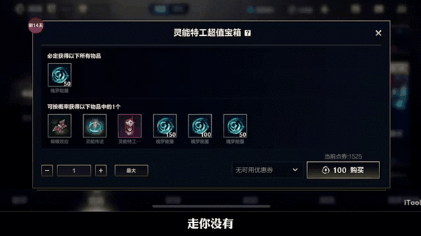 英雄联盟银河币没了怎么回事