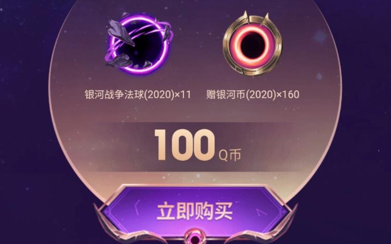 英雄联盟银河币结束了还有办法买吗?